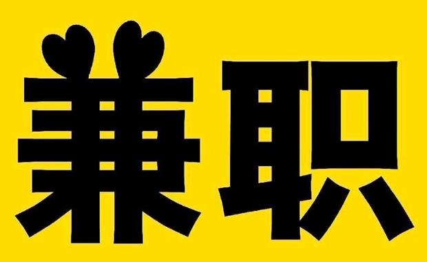 大丰网上兼职哪里找