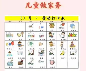 大丰儿童做家务年龄对照表